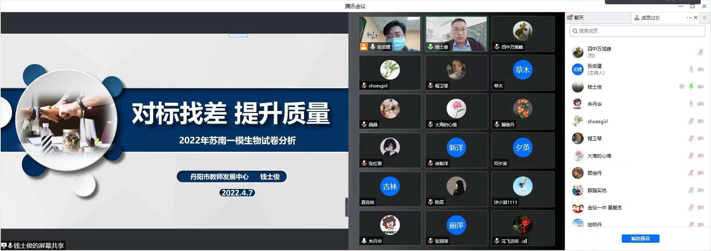 钱士俊.jpg 钱士俊.jpg