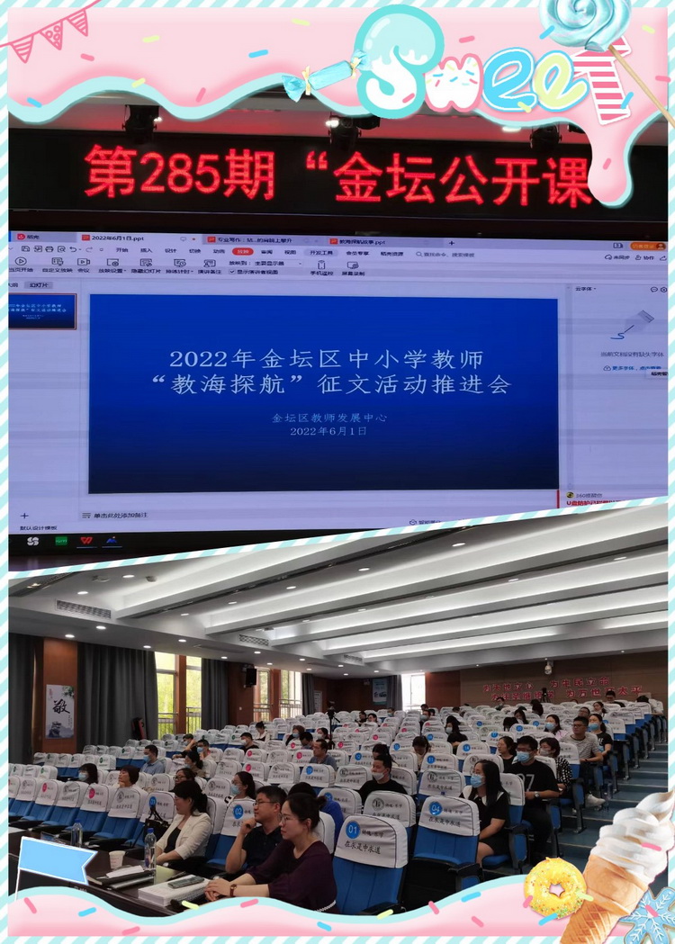 推进会首页_调整大小.jpg