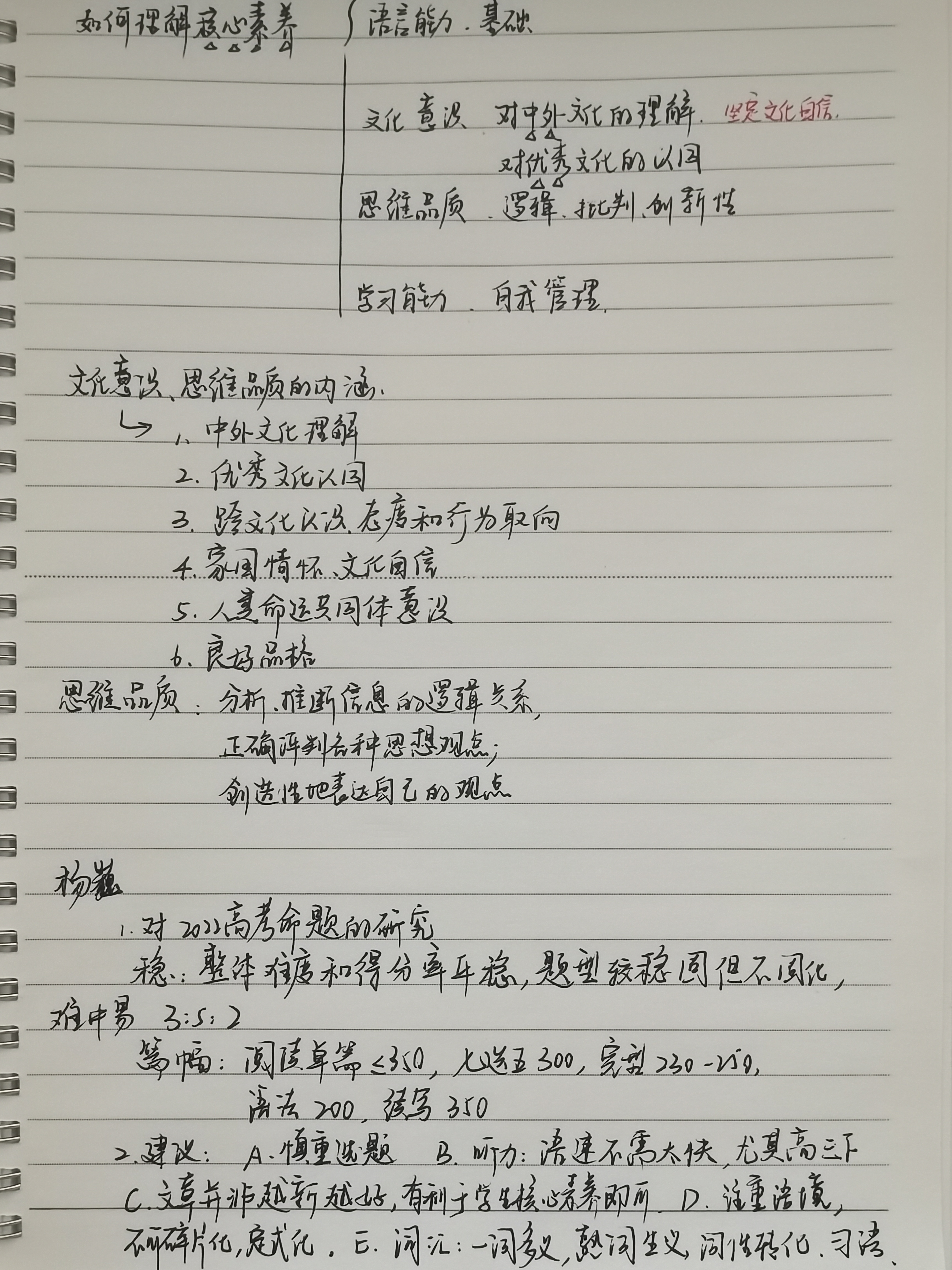 笔记.jpg 笔记.jpg