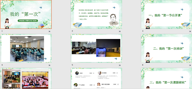 4陆雪艳.png