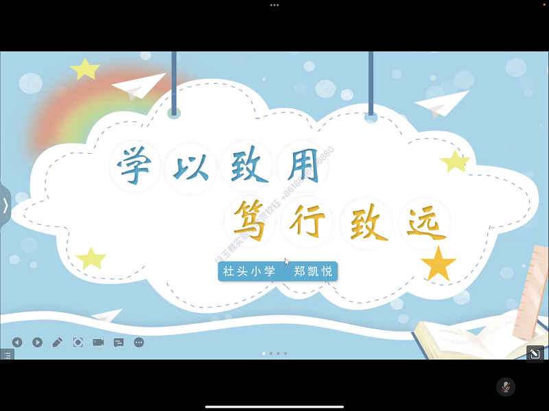 7郑凯悦老师.png