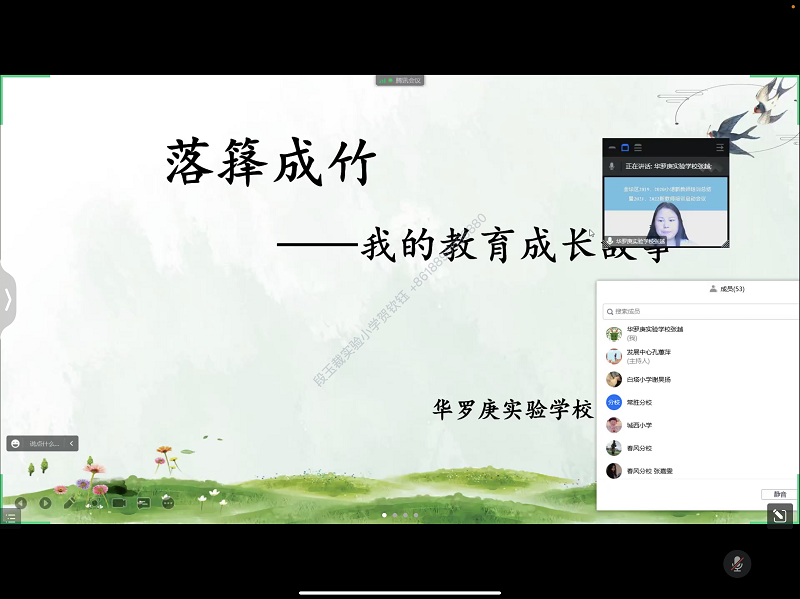 8张越老师.png