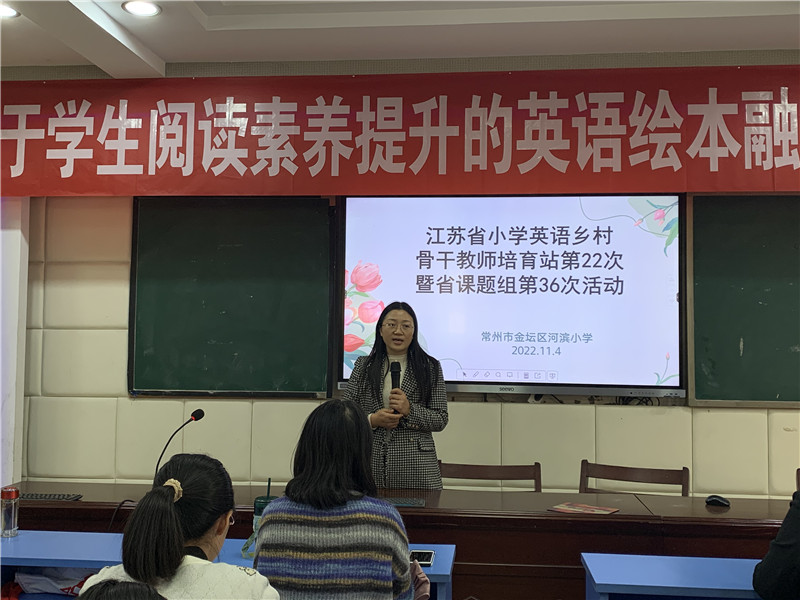 主持人杨金华发言.jpg