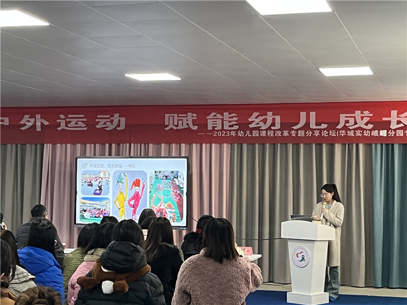 保教主任吕妙琴分享.jpg 保教主任吕妙琴分享.jpg